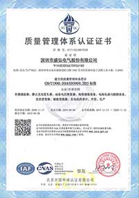 质量管理体系认证证书